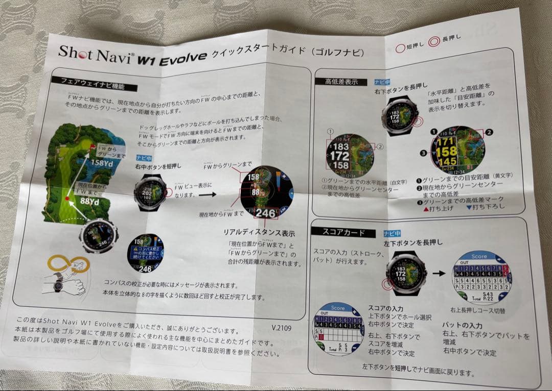Shot Navi W1 Evolve ホワイト　ショットナビ　保護フィルム