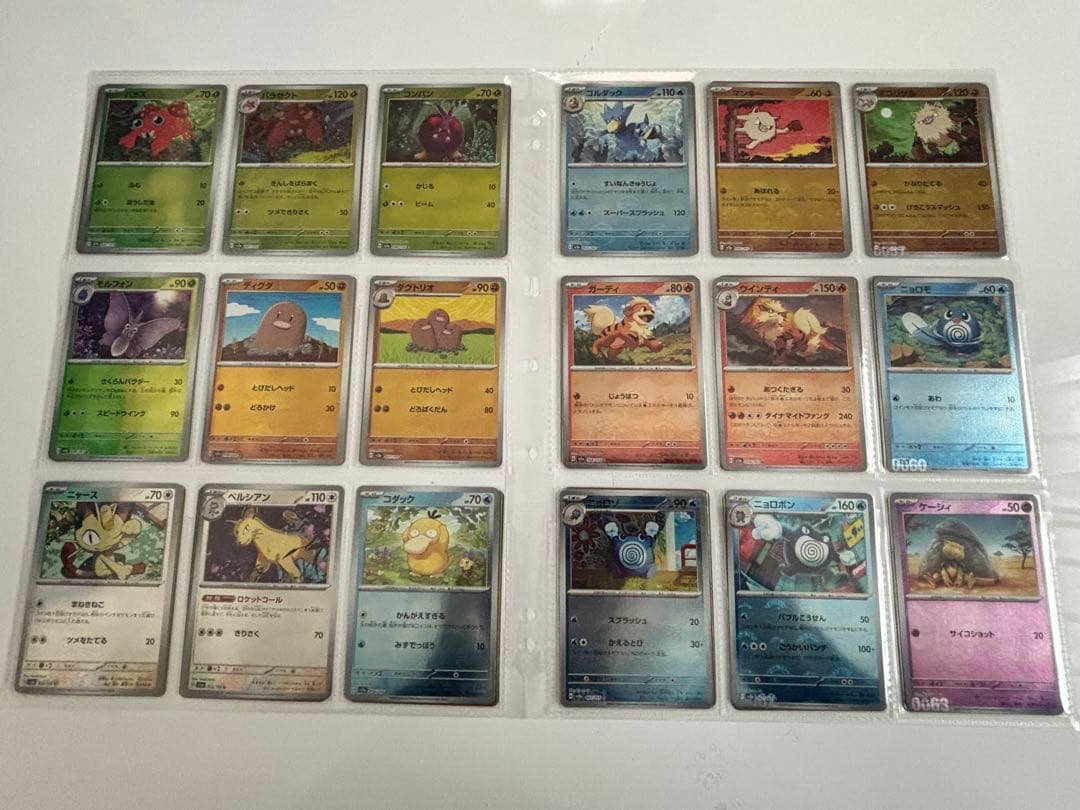 ポケモンカード151 モンボミラーコンプ＋RRコンプ＋プロモ3枚付きシート付き