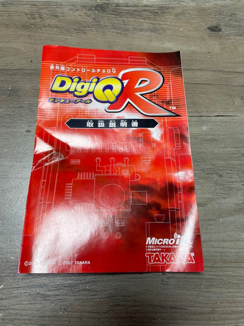 【新品未使用】DigiQ R AE86 スプリンタートレノ ラジコン 赤外線RC