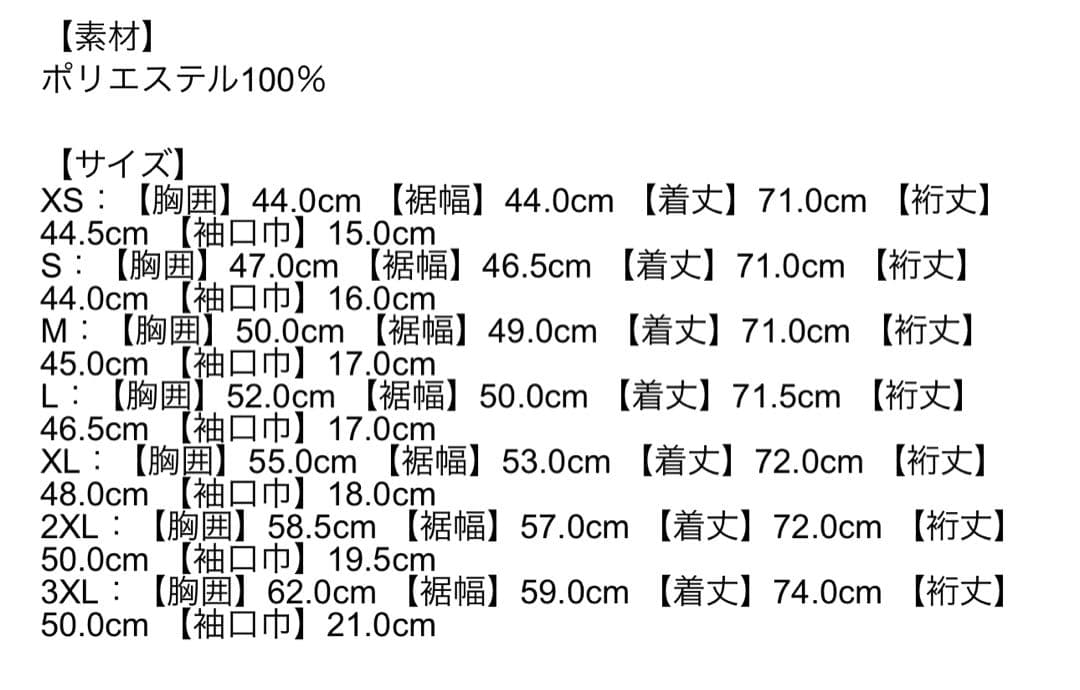 浦和レッズ　クラブW杯2025ユニホーム 3XL 渡邊凌磨