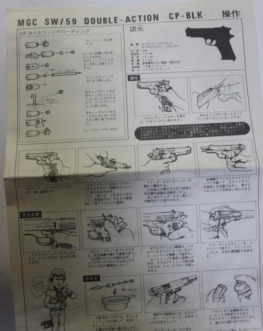 超希少ＭＧＣ製ABS樹脂モデルガン Ｓ＆Ｗ Ｍ５９フレームシルバー　ＳＰＧ合法品