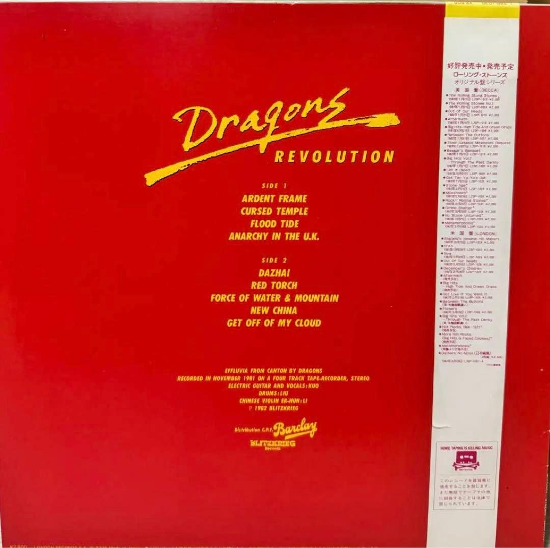 DRAGONS レコード　帯付き