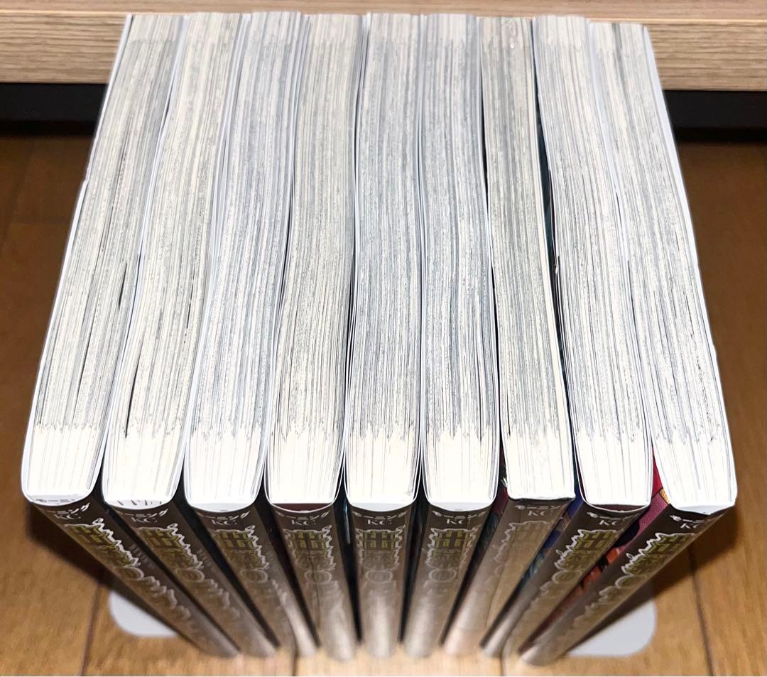 出禁のモグラ　10巻