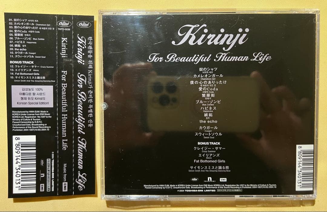【レア】キリンジ For Beautiful Human Life 韓国盤