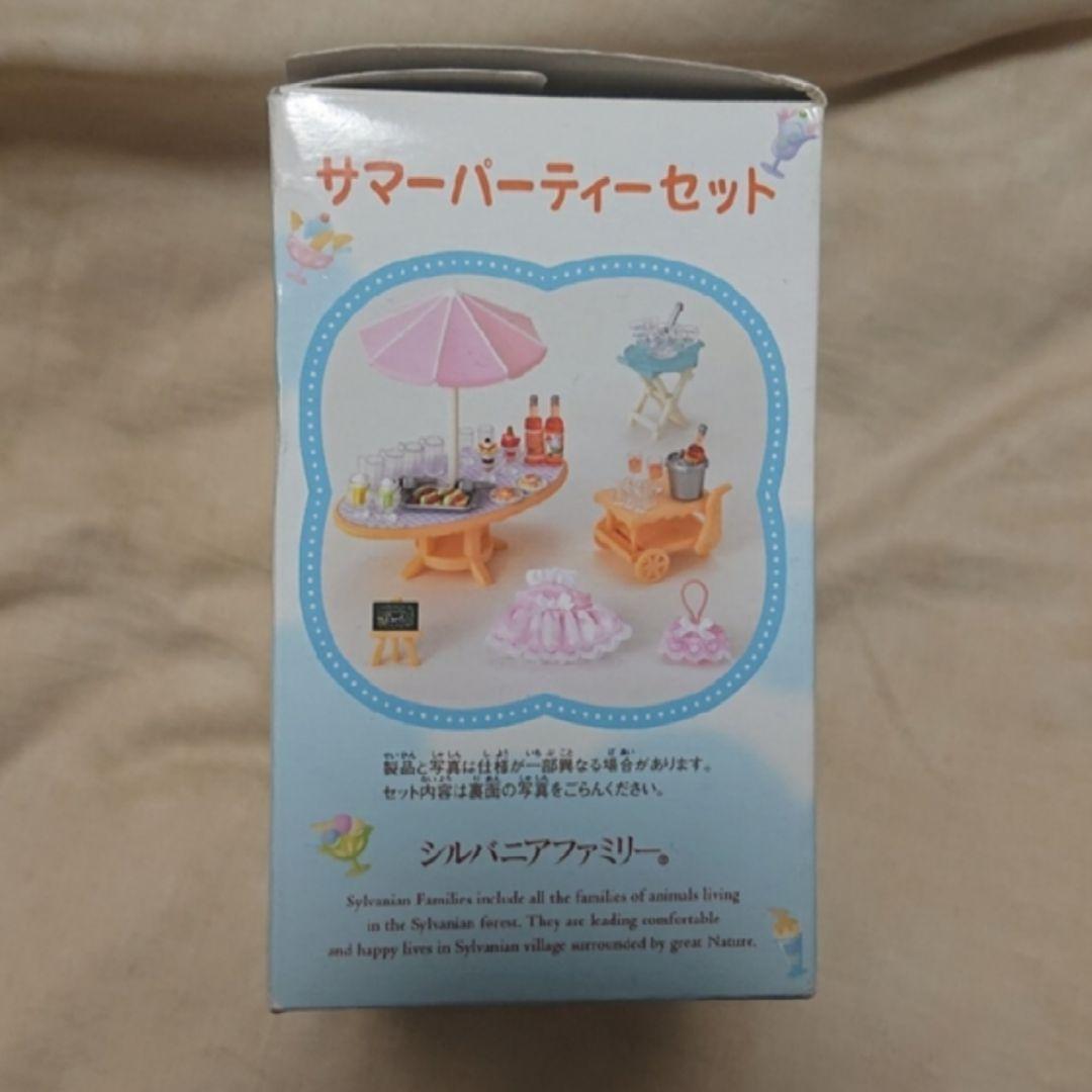 【超激レア・新品・未使用】シルバニアファミリー＊サマーパーティーセット＊誕生日