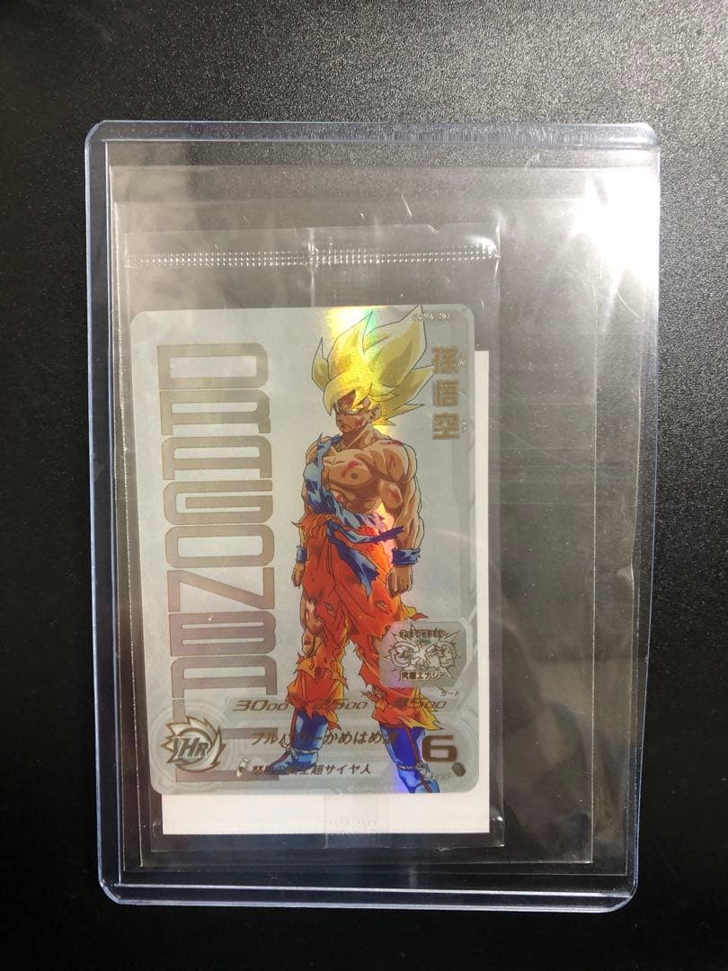 ugm4-067 孫悟空　完全未開封品 抽選当たり