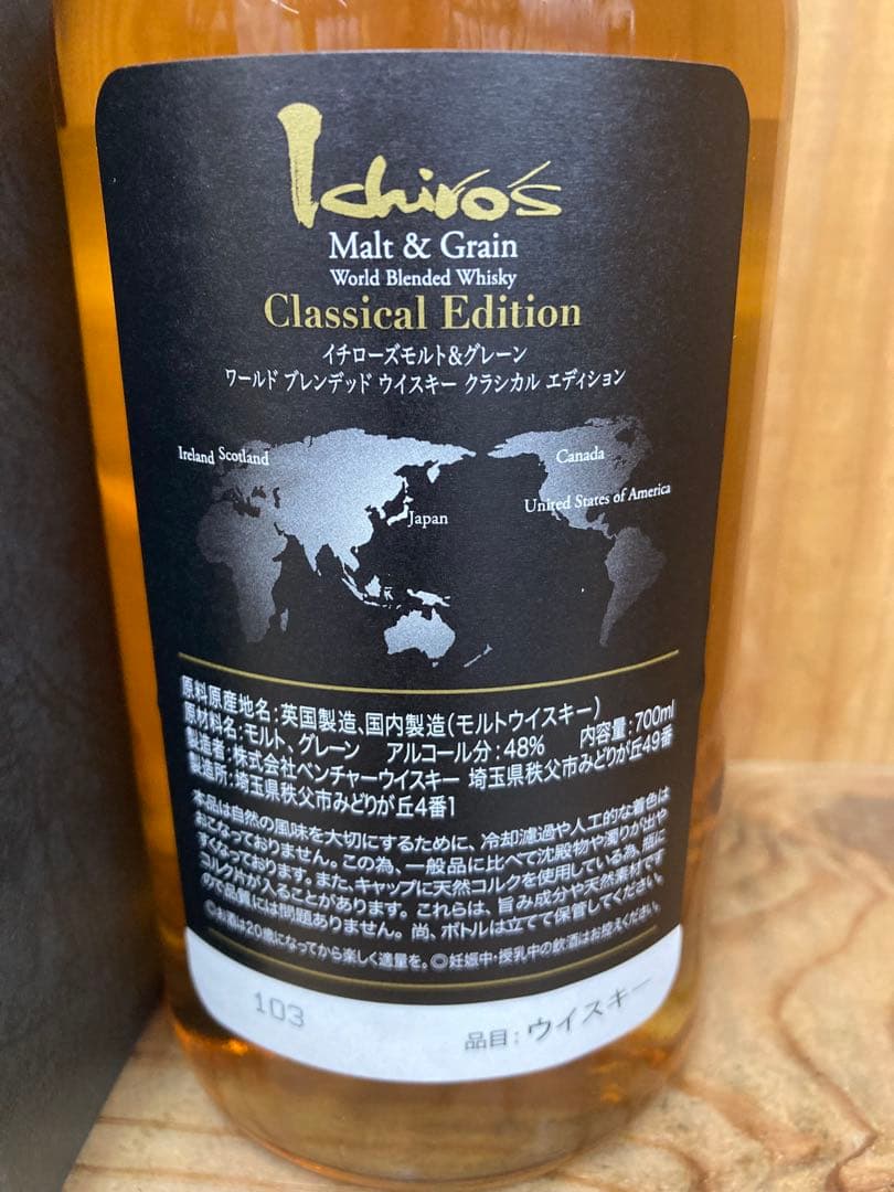 ウイスキー Ichiro's Classical Edition 700ml