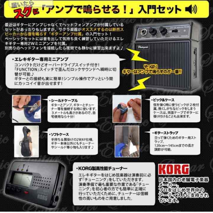 エレキギター（値下げあり）