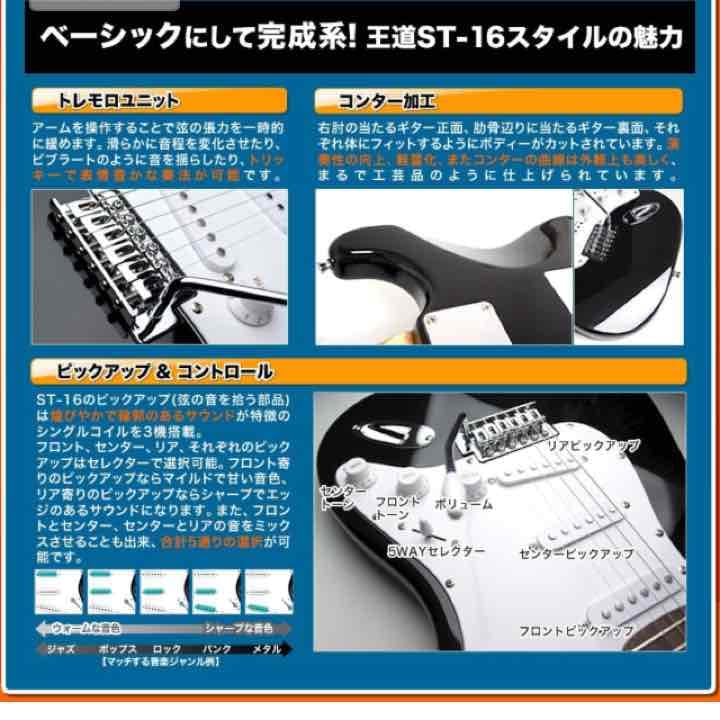 エレキギター（値下げあり）