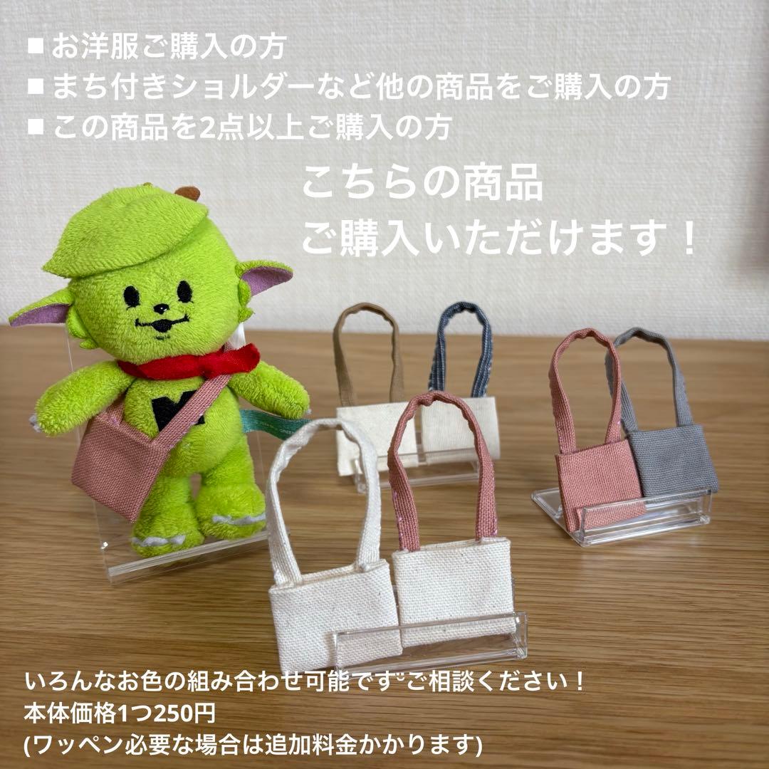 メメル　ショルダーバッグ　お洋服とセット購入or2点以上購入の方のみ可　確認用
