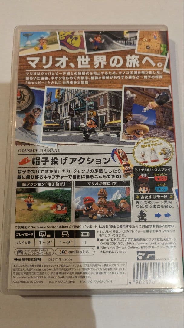 マリオスイッチ ゲーム 3本セット ワンオ―ナー品