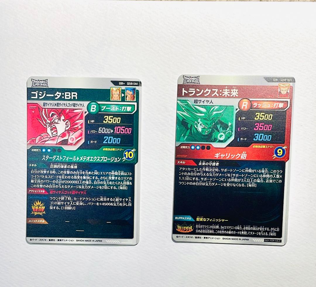 ゴジータ BR GDR パラレル ⚠️（凹みあり） & おまけ未来トランクス