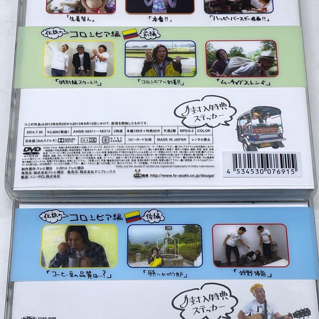 バナナTV DVD 完全版 10巻セット バナナマンのコンビ旅行 韓国 ハワイ
