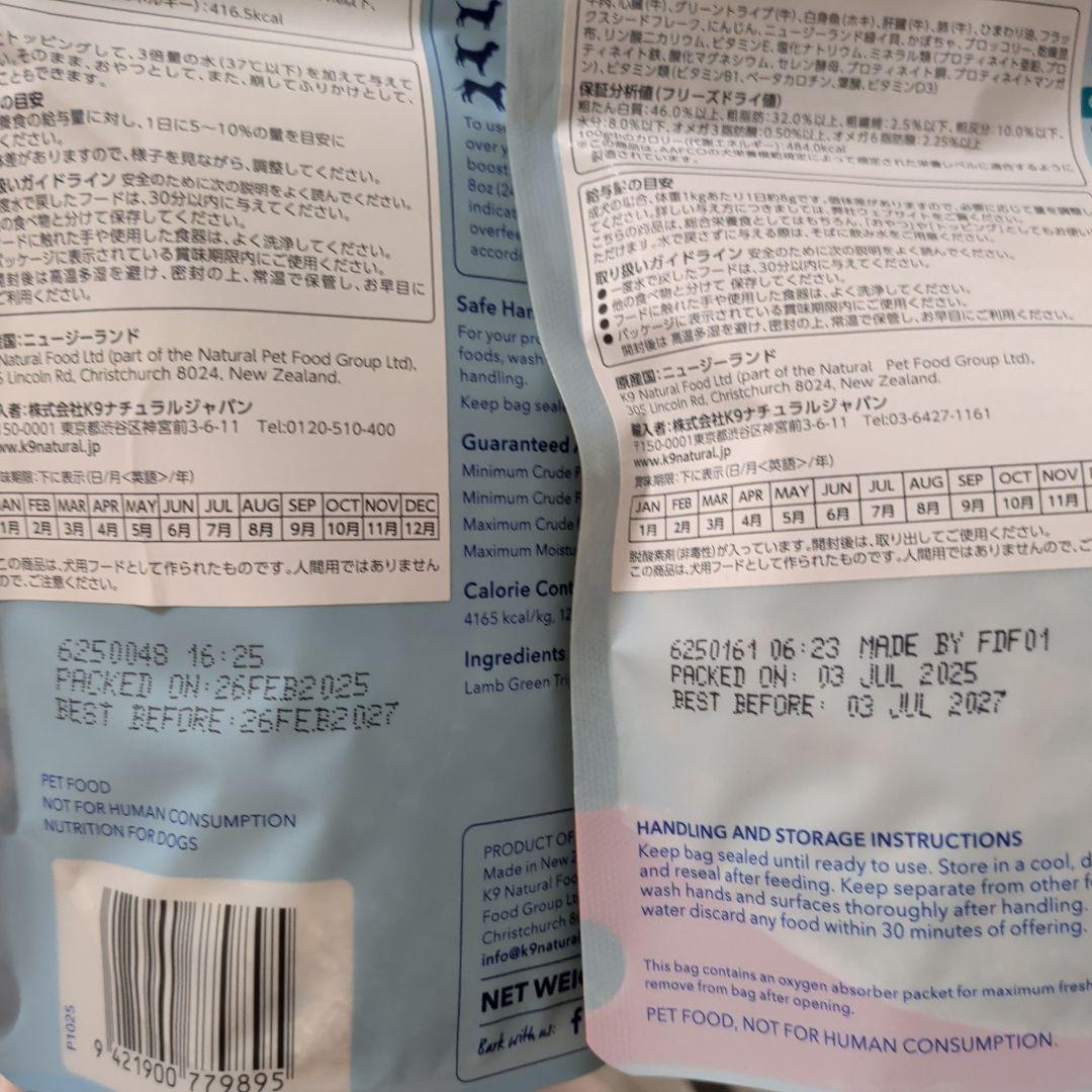 ドッグフード K9 Natural