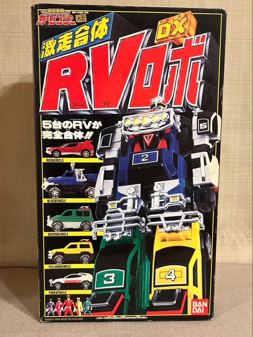 激走戦隊カーレンジャー RVロボ 1996年 当時物