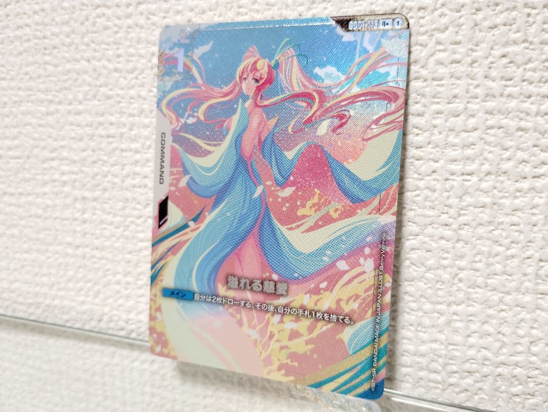 屑*流様 ガンダムカードゲーム　溢れる慈愛　パラレル