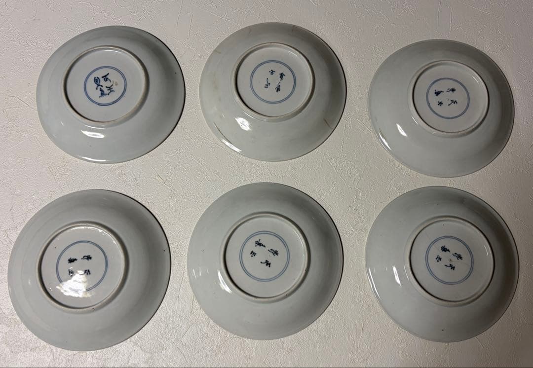 中国古玩　新渡 染付　皿　在銘　唐物 時代物 6枚セット　鯱鉾