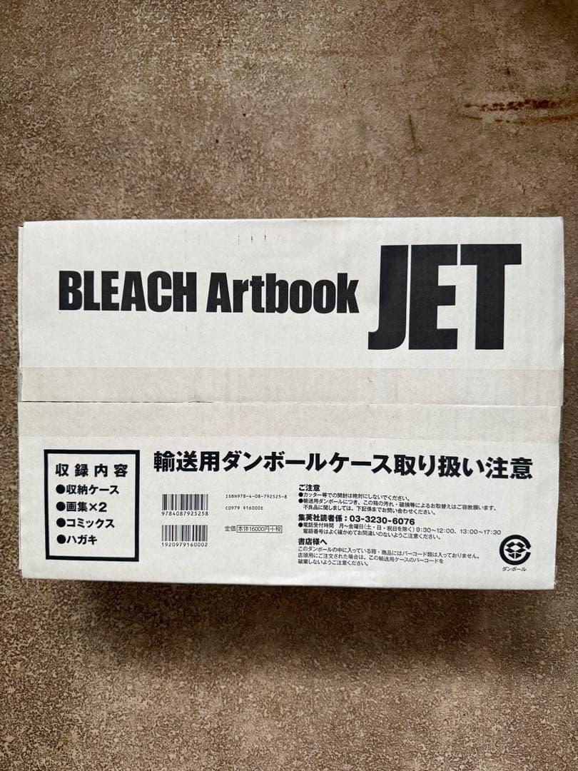 ブリーチ Artbook JET 配送箱も未開封