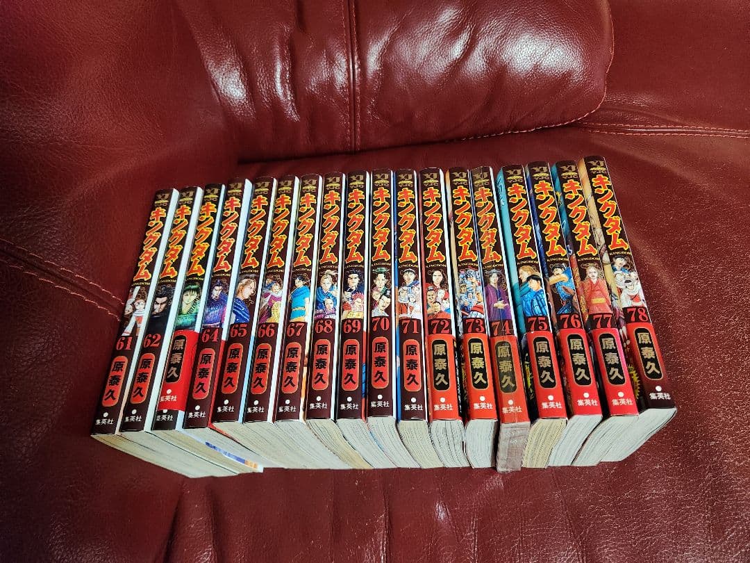 キングダム１～ 78巻　全巻セット
