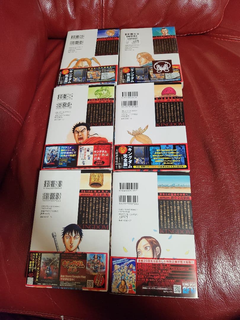 キングダム１～ 78巻　全巻セット