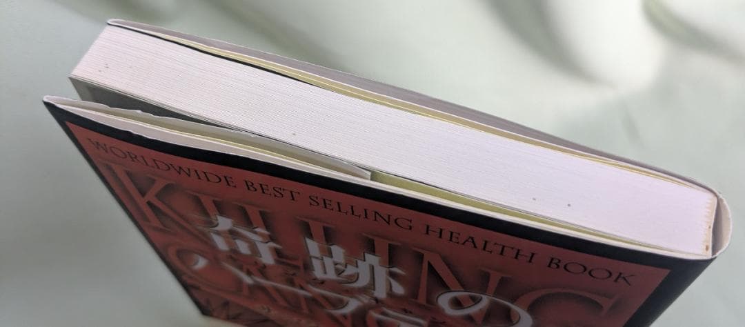 奇跡のハーブティー　キリング・キャン サー　ジェイソン・ウィンターズ