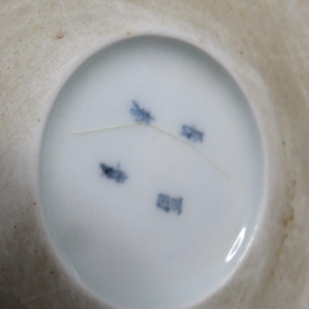 皿 なます皿 微塵唐草 冨貴長春 松竹梅 蔵出し 初荷 美品 2枚