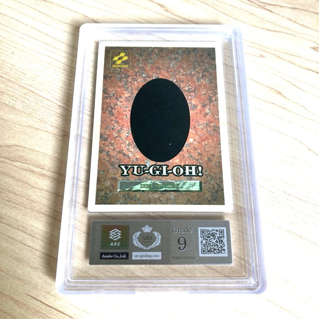 遊戯王 聖なるバリア・ミラーフォース GB ARS9