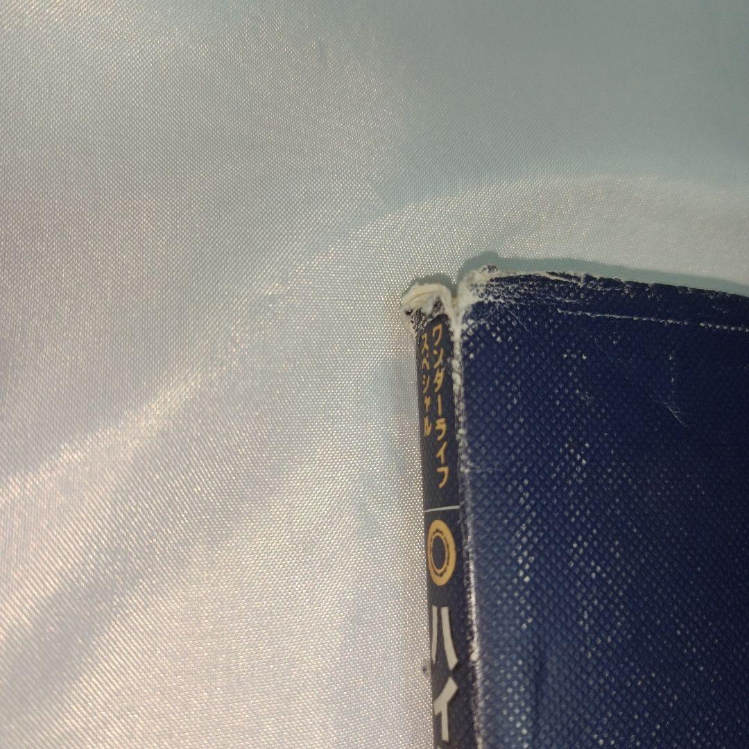 【初版】ハイパーヨーヨートリックス