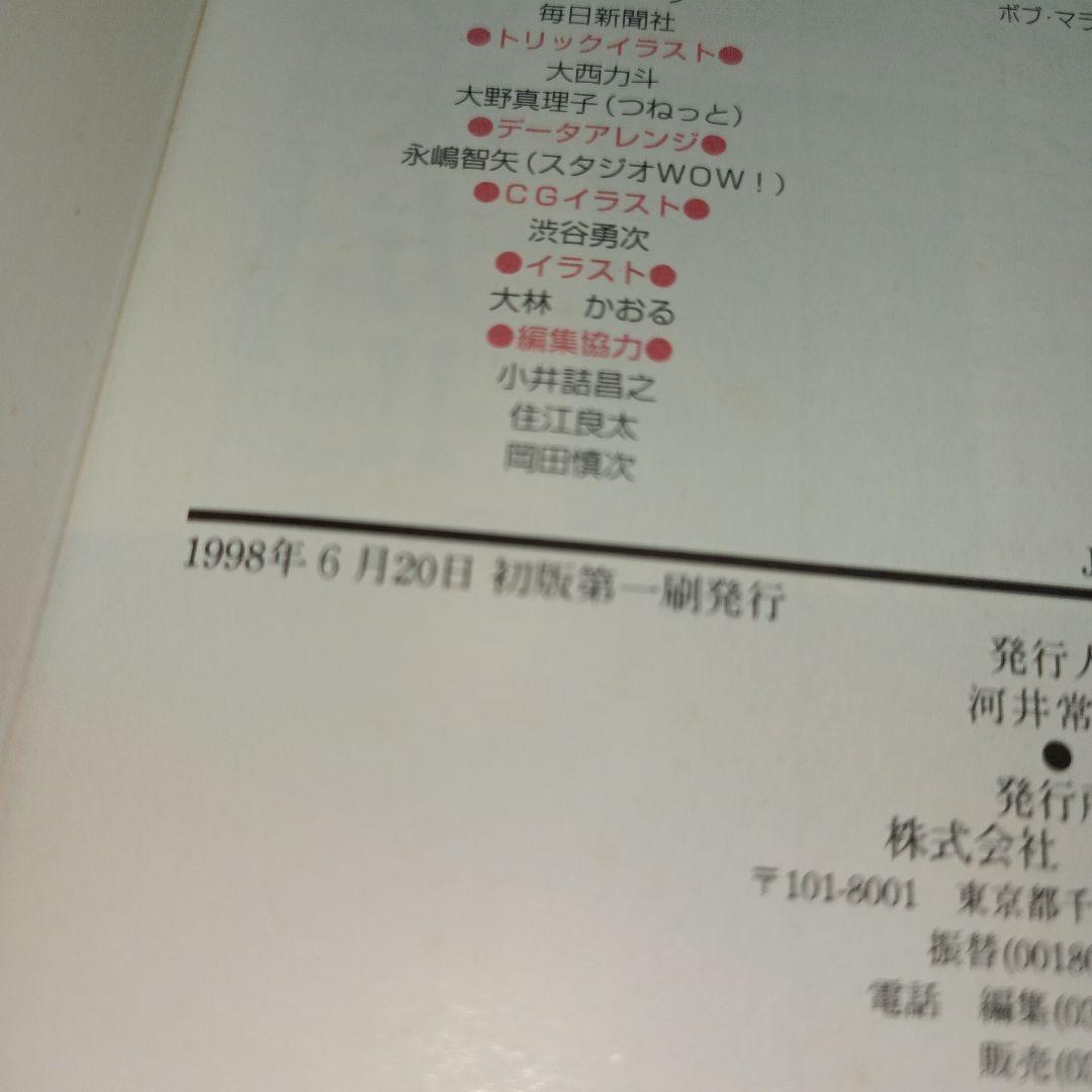 【初版】ハイパーヨーヨートリックス