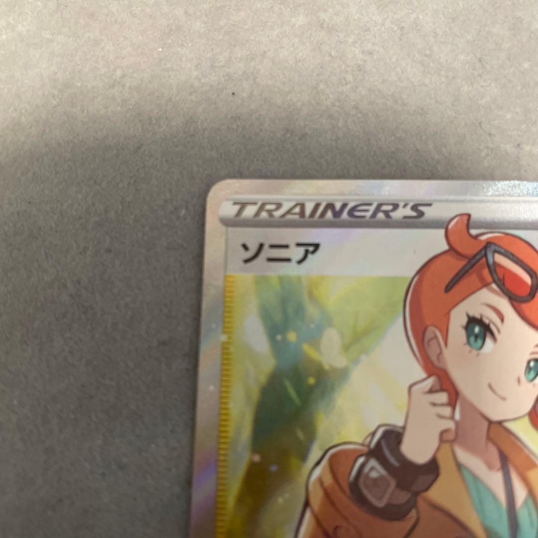 ポケモンカードゲーム　ソニア　SR