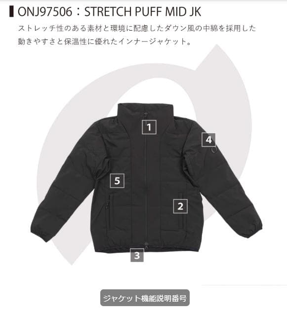 OGASAKA ジャケット オガサカ ONYONE