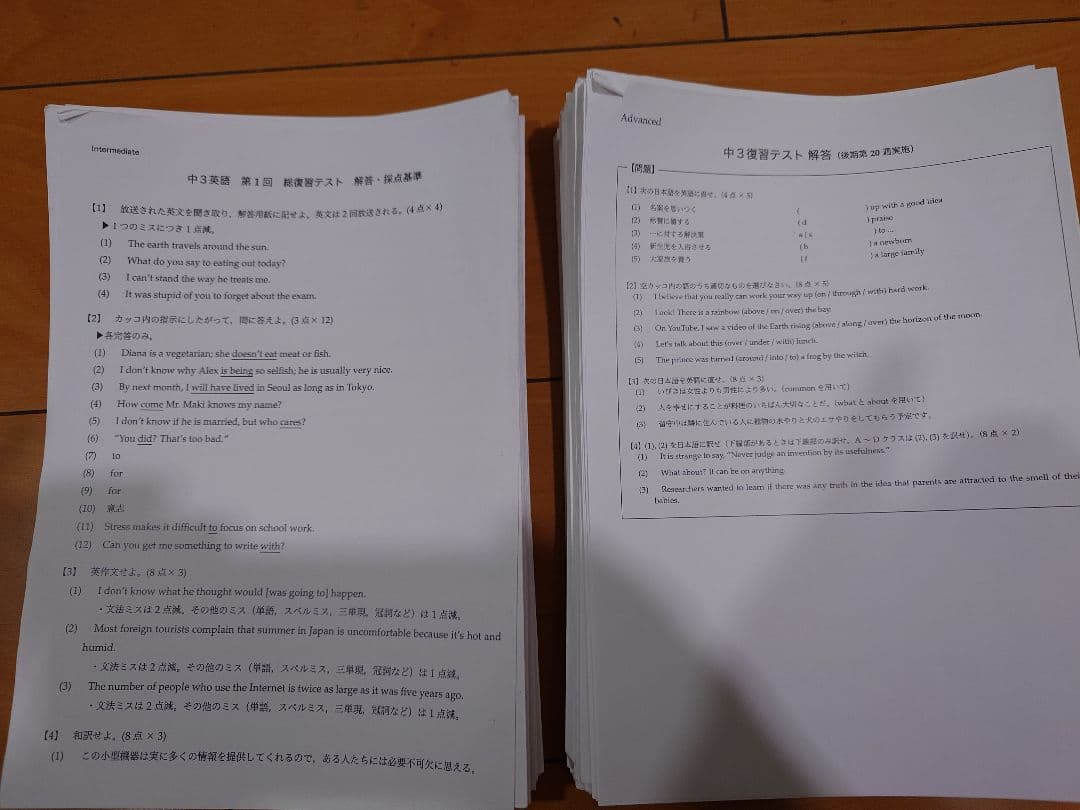 2024年度　鉄緑会中3英語テキスト、問題集、プリント類フルセット　ノート付