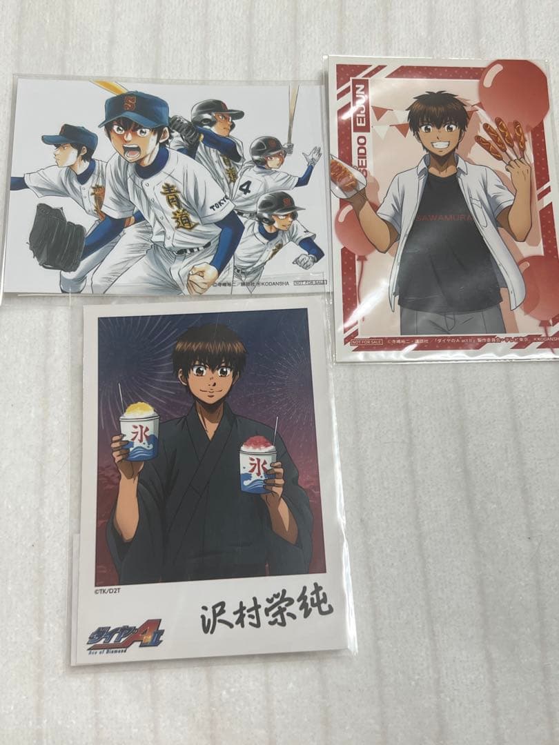 ダイヤのA 沢村栄純 特典ブロマイドセット