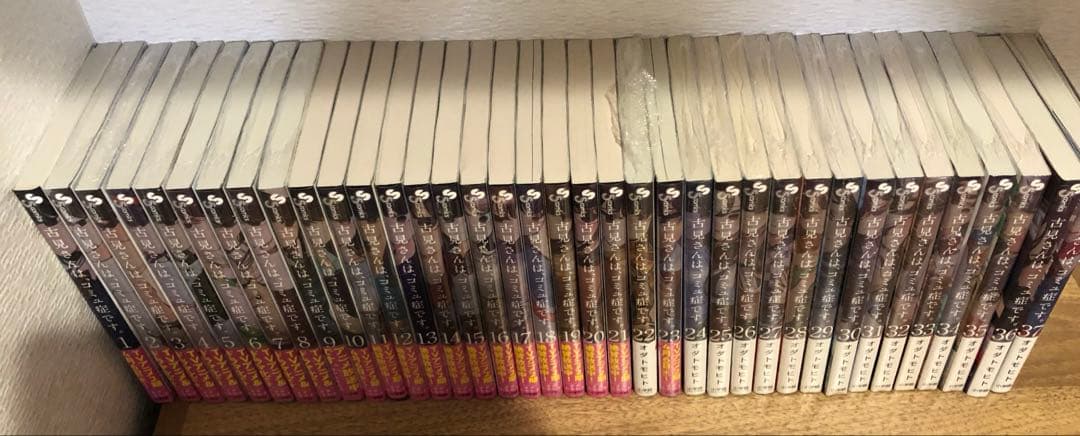 古見さんは、コミュ症です。　1-37 全巻