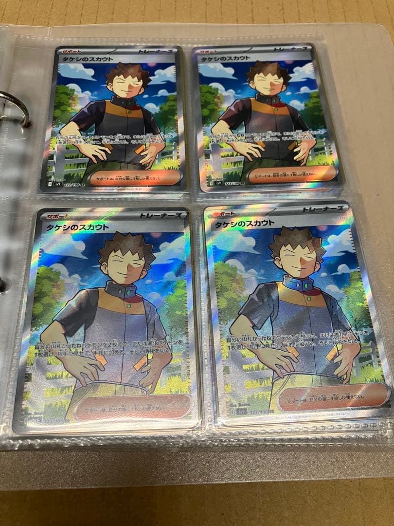 ポケモンカード サポートカード トレーナー sar sr まとめ売り 合計80枚