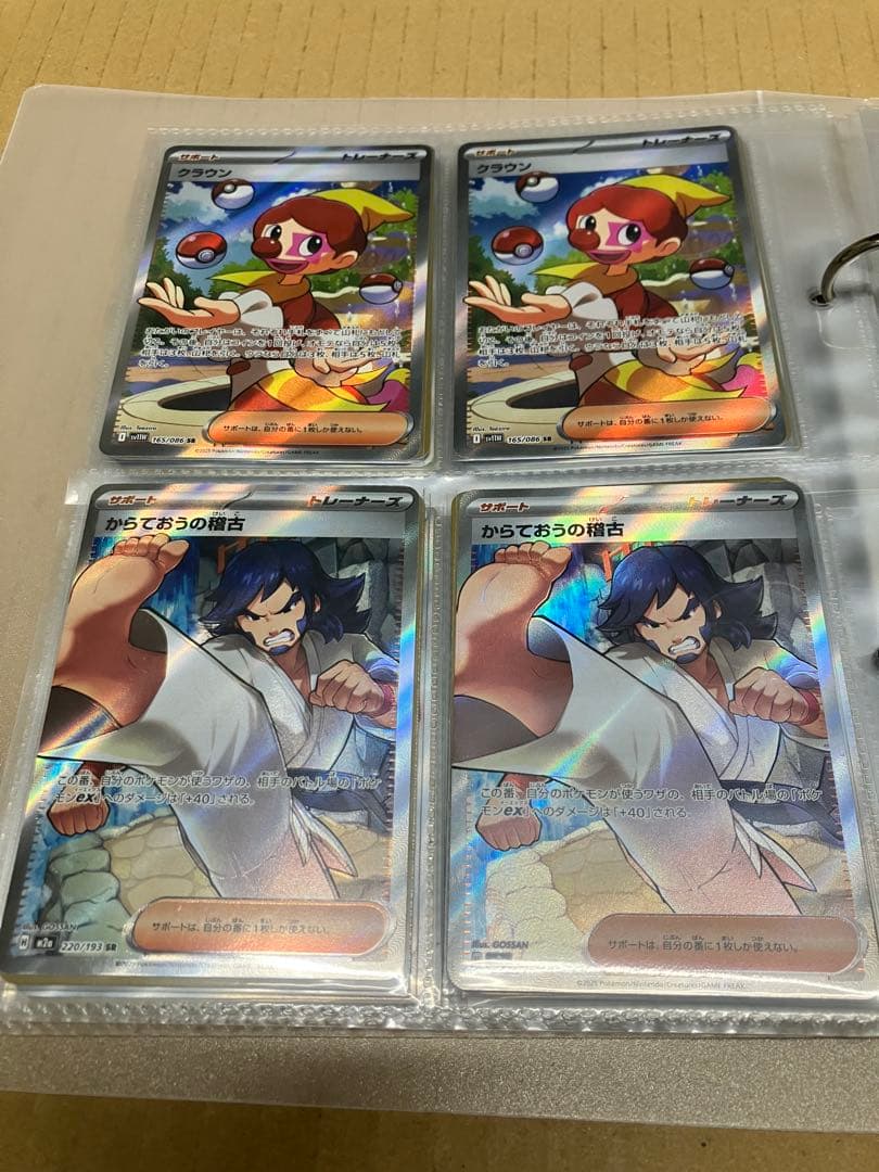 ポケモンカード サポートカード トレーナー sar sr まとめ売り 合計80枚