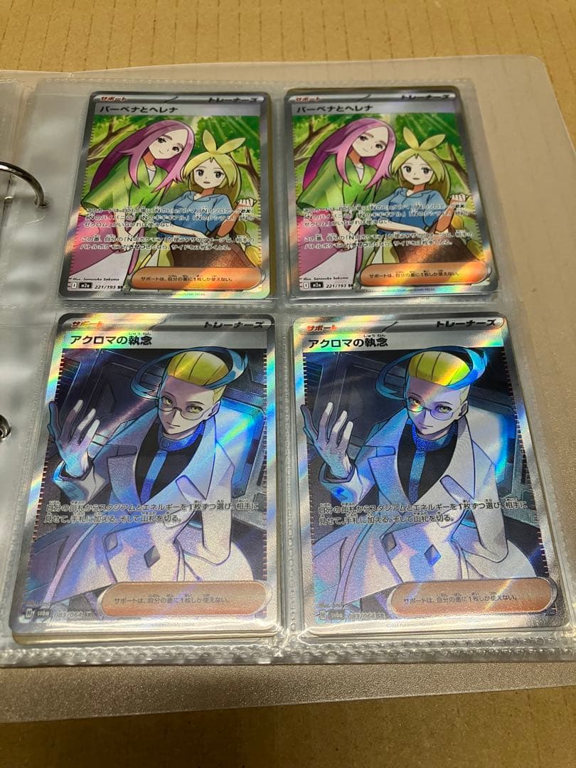 ポケモンカード サポートカード トレーナー sar sr まとめ売り 合計80枚