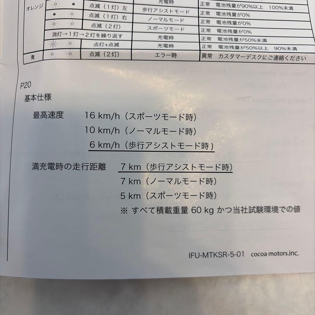 スケートボード WALKCAR MTKSR-5