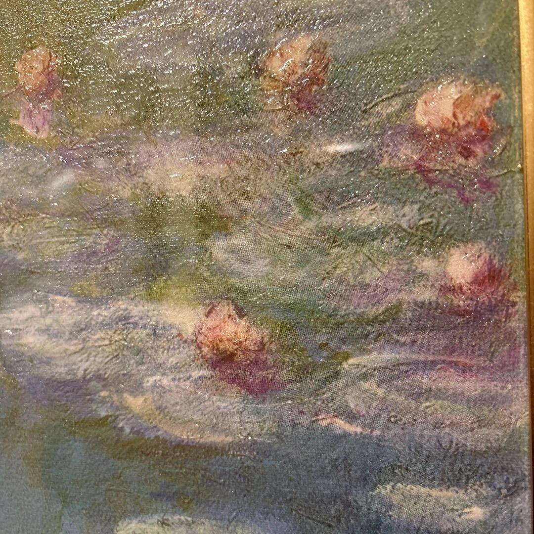 Claude Monet 睡蓮 油彩画 立体複製画