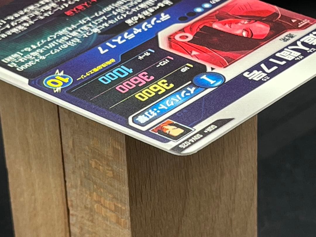 【美品】スーパーダイバーズ 人造人間17号SDV4-026 GDR★