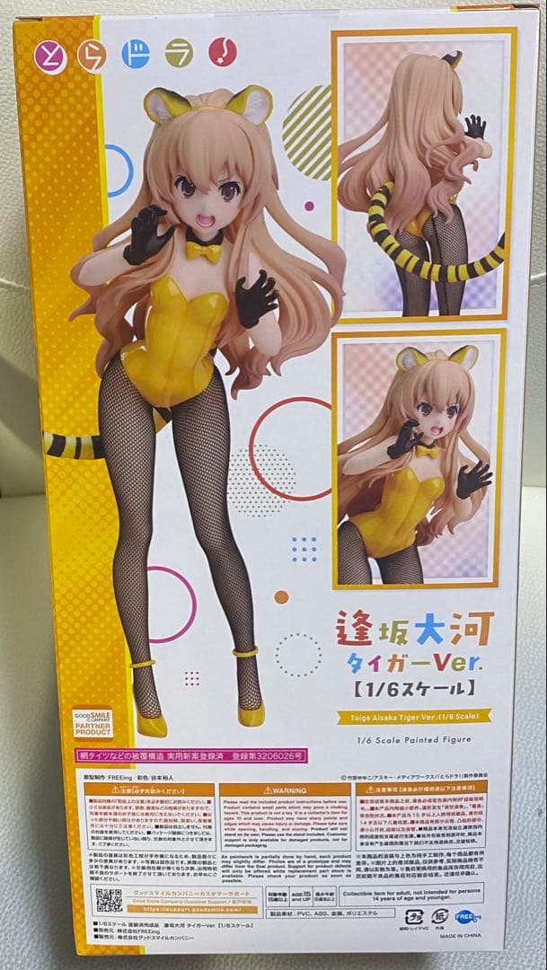 とらドラ！　逢坂大河　タイガーVer. 1/6スケール　フィギュア