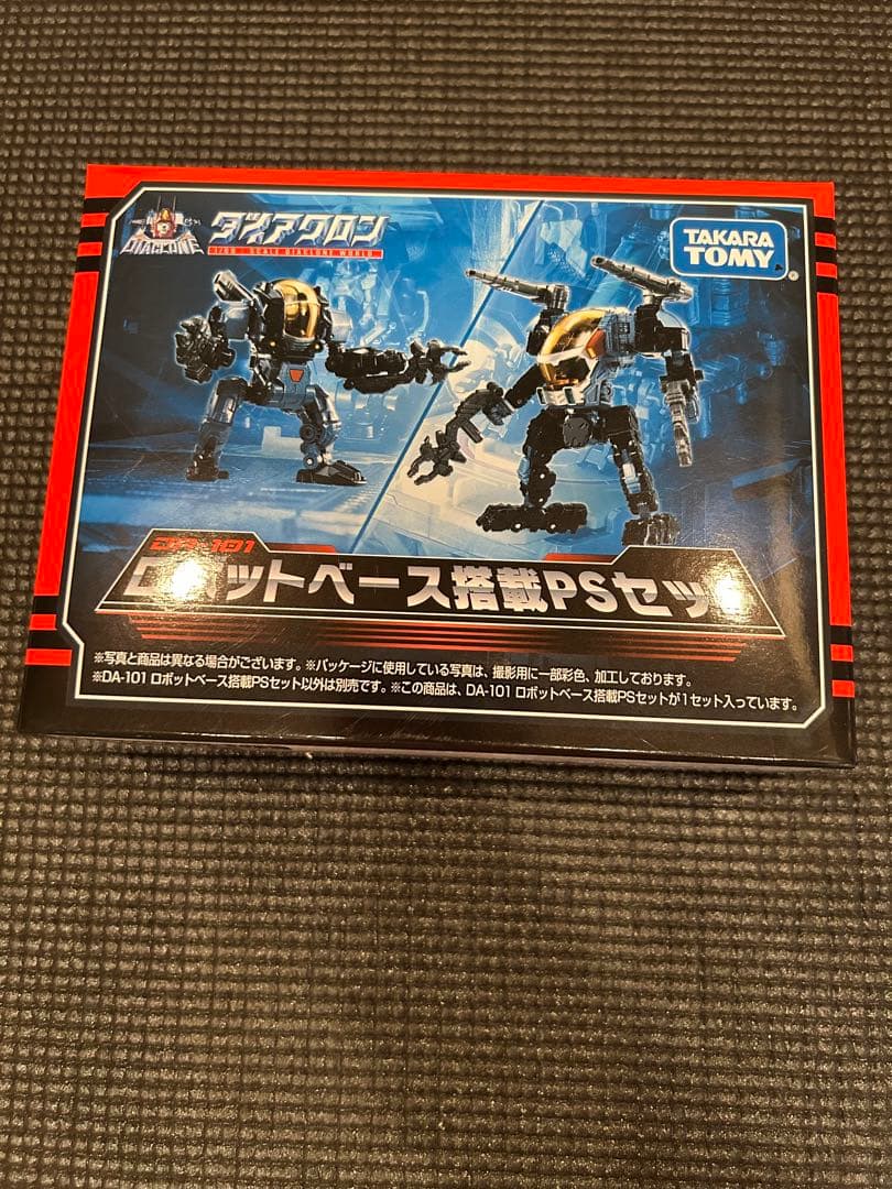 ダイアクロン　ロボットベース　まとめて売りDA-95 DA-100