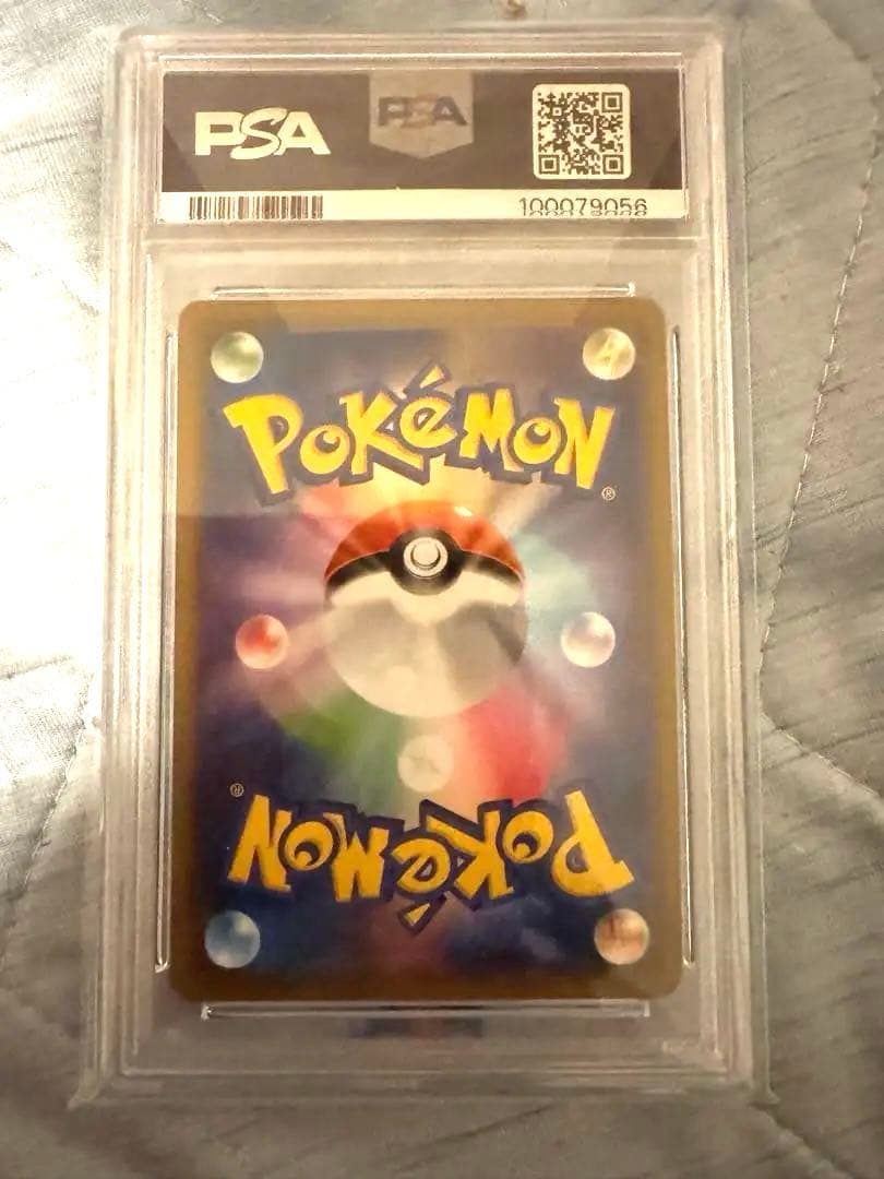 PSA10 レックウザV SR S7R 蒼空ストリーム 076/067