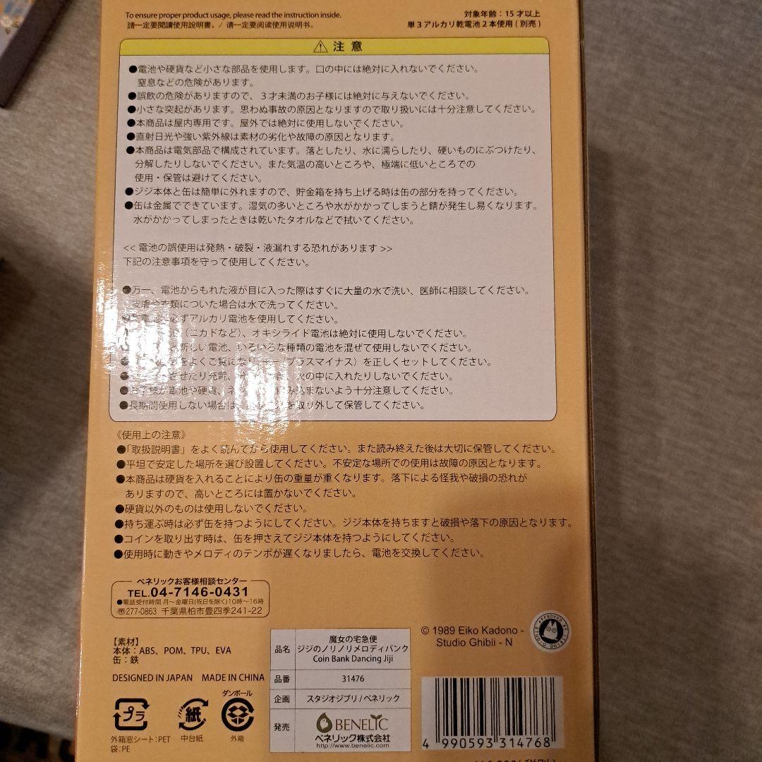 ジジ ノリノリメロディバンク