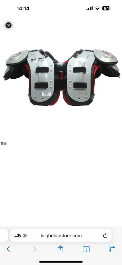 アメフト一式セット