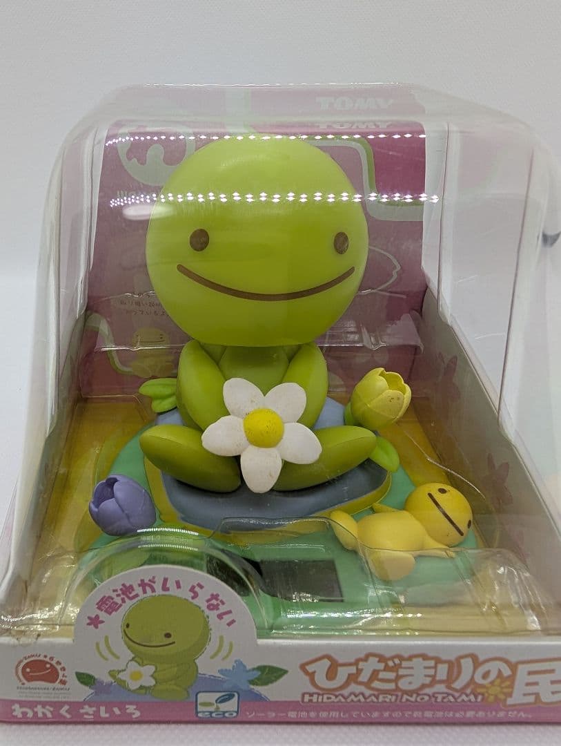 【未開封・未使用】TOMY のほほん族　ひだまりの民　５体セット