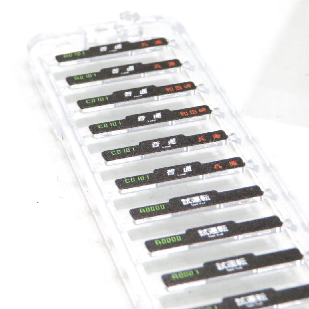 TOMIX JR 207 1000系通勤電車(和田岬線)セット【新品,未使用品】