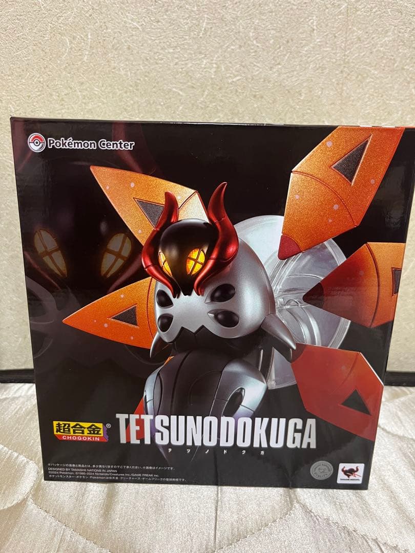 TETSUNODOKUGA & TETSUNOTSUTSUMI フィギュアセット