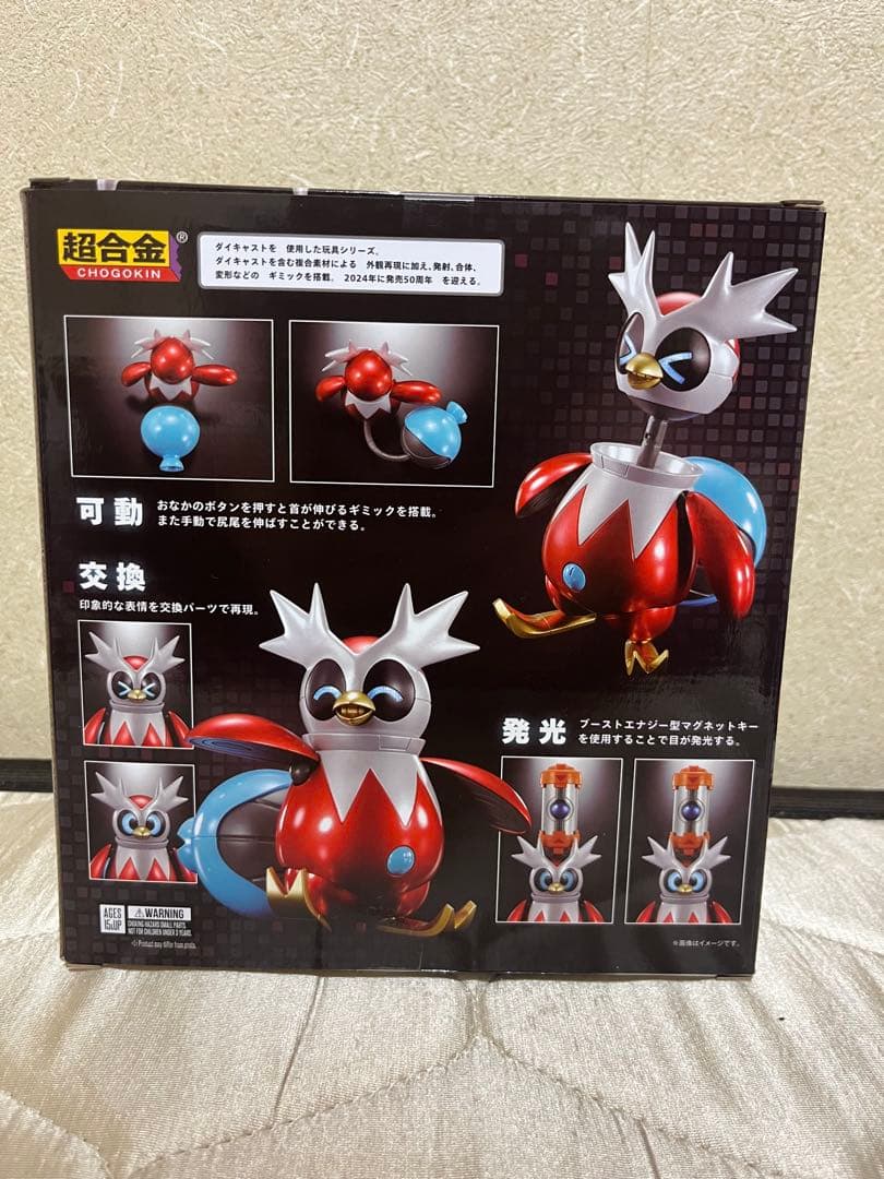 TETSUNODOKUGA & TETSUNOTSUTSUMI フィギュアセット