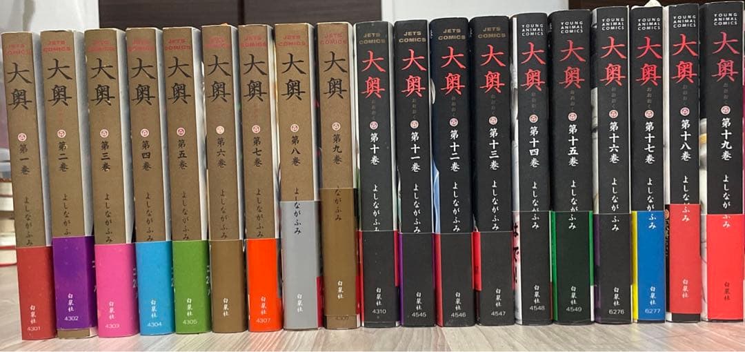 よしながふみ　大奥　全巻セット